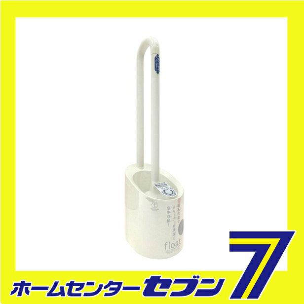フロート トイレクリーナー ケース付 (アイボリー) ヨコズナクリエ−ション [トイレ用品 トイレ掃除 トイレブラシ 清掃用品 生活雑貨]