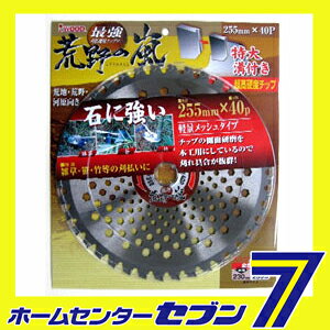 刈払刃 255x40 荒野の嵐 アイウッド [刈払機 チップソー 替刃]