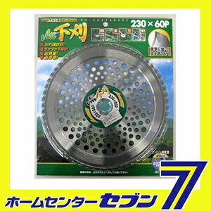 刈払刃 230x60P Mr下刈(P) アイウッド [刈払機 チップソー 替刃]