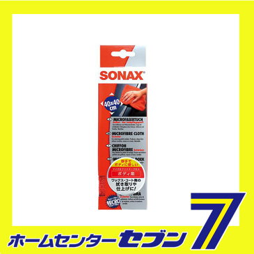 晴香堂 SONAX マイクロファイバークロス エクステリア