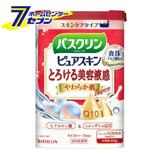 バスクリン ピュアスキン やわらか肌 600g バスクリン [入浴剤 バスタイム]