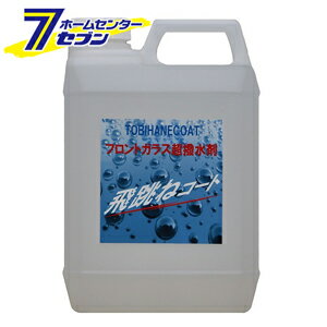 「クリスタルプロセス クリスタルプロセス 飛跳ねコート剤 ガラス撥水剤 2L [品番：H06200] 」は株式会社ホームセンターセブンが販売しております。メーカークリスタルプロセス品名クリスタルプロセス 飛跳ねコート剤 ガラス撥水剤 2L [品番：H06200] 品番又はJANコードJAN:4573202586765サイズ-重量-商品説明●ガラス面に塗布することにより、50走行前後で水玉が飛ぶ超撥水性被膜ができます。●施工台数：フロントガラス約200台●持続期間：約180日※パッケージ、デザイン等は予告なく変更される場合があります。※画像はイメージです。商品タイトルと一致しない場合があります。《洗車用品 ガラス撥水剤》原産国：広告文責：株式会社ホームセンターセブンTEL：0978-33-2811