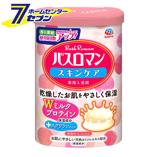 「アース製薬 バスロマン スキンケア Wミルクプロテイン 600g 」は株式会社ホームセンターセブンが販売しております。メーカーアース製薬品名バスロマン スキンケア Wミルクプロテイン 600g 品番又はJANコードJAN:4901080579911サイズ■パッケージ寸法：縦156×横110×パッケージ奥行または厚み70mm重量-商品説明スキンケアタイプのバスロマン。●ギュッと濃縮した香りが瞬く間に広がる！有効成分が温浴効果を高め、血行を促進し、疲労回復、冷え症、荒れ性に効果的。●お肌にやさしい天然カミツレエキスを配合（保湿成分）。●Wのミルクプロテイン配合（保湿成分）。乾燥したお肌をやさしく保湿し、健やかな肌に。●やさしいミルクの香りです。●ミルキーホワイト（にごり）のお湯色です。■【成分】（有効成分）乾燥硫酸Na、炭酸水素Na（その他の成分）酸化Ti、POE(300)POP(55)、無水ケイ酸、グリシン、カモミラエキス-1、スクワラン、ホエイ-2(ミルクプロテインW)、水解カゼインNa(ミルクプロテインC)、グリチルリチン酸2K、エタノール、乾燥硫酸Na、BG、パラベン、ステアロイルグルタミン酸Na、無水ピロリン酸Na、ベントナイト、香料■発売元：アース製薬■商品区分：医薬部外品■原産国：日本※パッケージ、デザイン等は予告なく変更される場合があります。※画像はイメージです。商品タイトルと一致しない場合があります。《入浴剤 バスタイム　医薬部外品》原産国：広告文責：株式会社ホームセンターセブンTEL：0978-33-2811