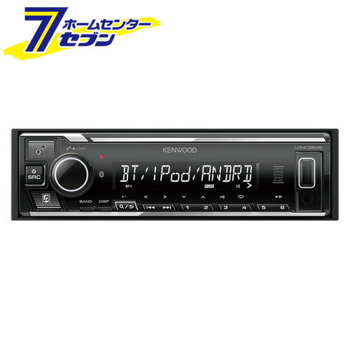 CDメインユニット U340BMS ケンウッド [USB/iPod/Bluetooth/MP3/WMA/AAC/WAV/FLAC対応/1din/カーAV/カーエレクトロニクス/カー用品]