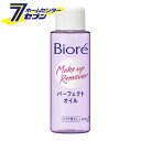 ビオレ メイク落としパーフェクトオイル　50ml 花王 [クレンジング クレンジングオイル]