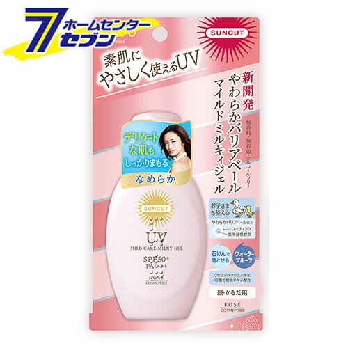 【ポイント10倍】サンカット　マイルドケアUV　ミルキィジェル　80g コーセーコスメポート [SPF50+ PA++++ ウォータープルーフ日焼け対策　UV対策　化粧下地]【ポイントUP:2020年11月4日pm20:00から11月11日am01：59】