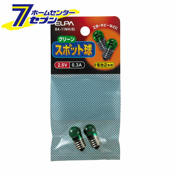 ݥåȵ 2.5V 0.3A GA-11NH(G) ELPA  [ 򴹵 饤]