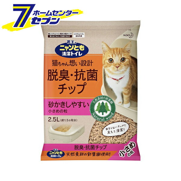 ニャンとも清潔トイレ脱臭・抗菌チップ 小さめの粒 (2.5L×6個入)×3箱 [花王 3ケース ネコ 猫砂 にゃんとも2.5リットル 18個]