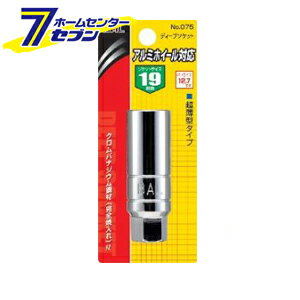 アルミホイール対応ソケット 19mm 大橋産業 BAL 自動車 工具