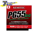 「ケミテック(KEMITEC) クーラント PG55 HQ 品番：FH211 容量：2L ケミテック [冷却　自動車 2リットル]」は、株式会社ホームセンターセブンが販売しております。メーカーケミテック品名ケミテック(KEMITEC) クーラント PG55 HQ 品番：FH211 容量：2L品番又はJANコードJAN:4582280215443サイズ-重量-商品説明凍結温度：-30度色：エメラルドグリーンライフ：5年・5万km(※あくまでも推奨サイクルです、定期交換をお薦め致します。)ハイブリッドカー全車・低燃費指向車全車（軽自動車〜大排気量車）におすすめ。高性能な純水とプロピレングリコールが主成分で、それに加えてロングライフを実現する「M.A.Iリキッド」という独自開発の添加剤を加えた高品質ロングライフクーラントです。この構成により以下の特長を持っています。冷間時始動から適正水温まで上昇する時間が短く、暖気時間が短縮できます。 比熱が高いので、渋滞時等でも水温の上がりすぎを防ぐことができます。アイドリングストップやモーター走行時でも適正水温域を保つ保温性の高さ。凍結温度はマイナス30度なので、極寒地域での使用にも対応できます。液体粘度が低いのでウォーターポンプ駆動抵抗が少なくエンジンの負担を軽減。消泡作用にも優れ、ウォーターポンプ回転によるキャビテーションが発生しにくい。高い防錆効果が持続するので、5年/5万キロという長期間の使用が可能。食品にも使う液剤が主成分なので、交換後の廃棄時も環境への負担が少ない。※画像はイメージです。※商品の色は、コンピュータディスプレイの性質上、実際の色とは多少異なります。※仕様は予告なく変更する場合があります。実際の商品とデザイン、色、仕様が一部異なる場合がございます。