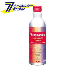 「Titanic(チタニック) ワンショットチタン ガソリンエンジン用 オイル添加剤 [TG-G250] 250ml TIG [ファインチタン 自動車 バイク]」は、株式会社ホームセンターセブンが販売しております。メーカーTIG品名Titanic(チタニック) ワンショットチタン ガソリンエンジン用 オイル添加剤 [TG-G250] 250ml品番又はJANコードJAN:kmasa-039160サイズ-重量-商品説明コンプレックスエステルを100％ベースにし複合チタンを強力に入れてあるため少量で効き目を発揮できるように仕上げてあります。フッ素や塩素、ヨウ素等のハロゲン系やリン、硫黄といった金属を腐食磨耗させる成分が含まれないため、長時間または繰り返しお使いいただいても結構です。■成分：コンプレックスエステル100％、液状化チタン、有機チタン各種 ■ガソリンエンジン用　オイル添加剤、保存不可※画像はイメージです。※商品の色は、コンピュータディスプレイの性質上、実際の色とは多少異なります。※仕様は予告なく変更する場合があります。実際の商品とデザイン、色、仕様が一部異なる場合がございます。