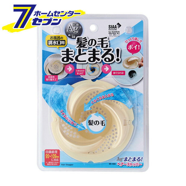 AG+まとまる！ヘアーストッパー 排水口用 レック [掃除用品 お風呂用品 排水口掃除 排水口カバー バス..
