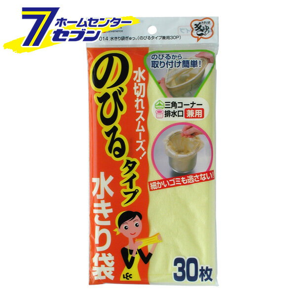 水切り袋 ぎゅっのびるタイプ 兼用 30P レック [シンク キッチン 三角コーナー 排水口]