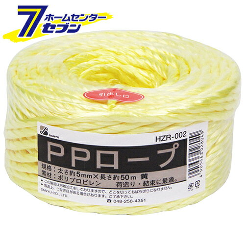 PPロープ 黄 HZR-002 5X50M 三友産業　 [