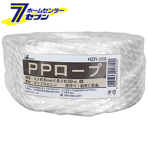 PPロープ 白 HZR-008 8X50M 三友産業　 [