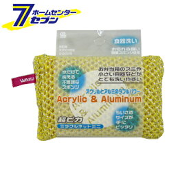 超ピカ ミラクルネットミニ ワイズ [ネットスポンジ キッチン用品 台所用品 日用品]