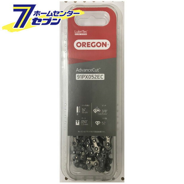 チェンソー替刃 91PX 052EC オレゴン [OREGON チェーンソー 替刃 ]【キャッシュレス5％還元】【hc9】