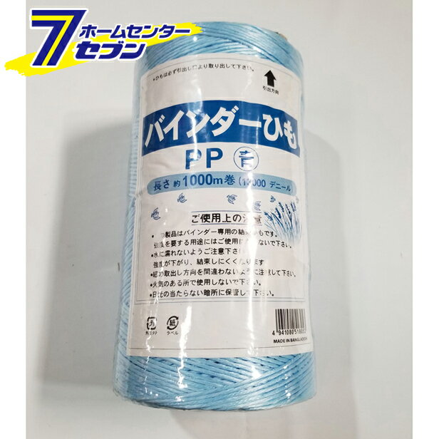 PPバインダー紐・青(ケース販売6本入り) [結束 梱包]