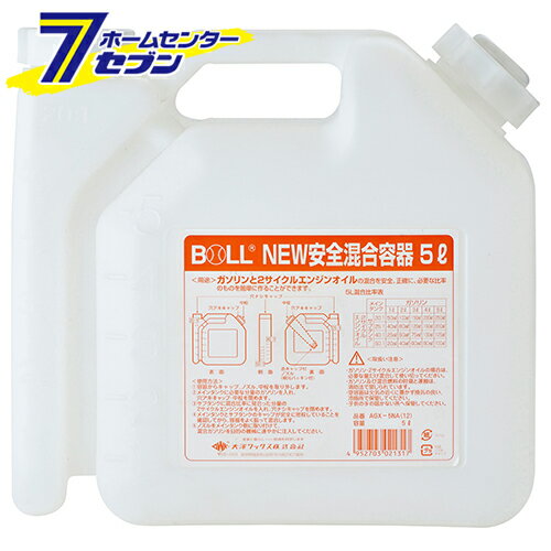 ニュー安全混合容器 5L AGX-5NA 大澤ワックス [作業工具 油 容器]