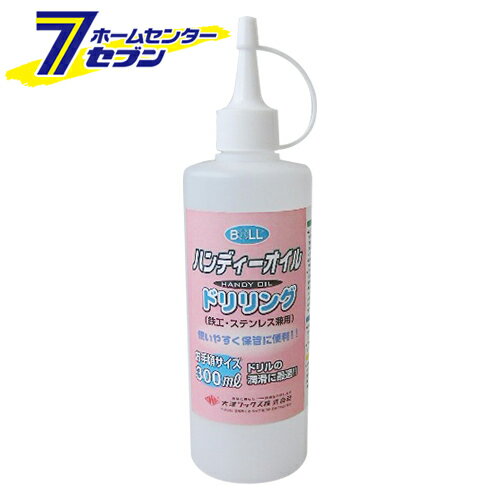 ドリリングオイル 300ml DO-300N 大澤ワックス [作業工具 油 機械用油]