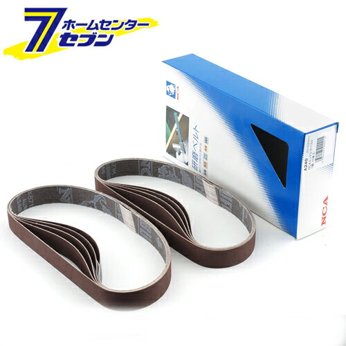 エンドレスベルト10本 A#240 20X520 ノリタケコーテッドアブレーシブ [先端工具 電動アクセサリ サンダーペーパー]