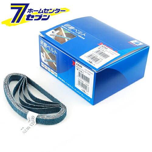 エンドレスベルト50本 AZ#40 12X330 ノリタケコーテッドアブレーシブ [先端工具 電動アクセサリ サンダーペーパー]