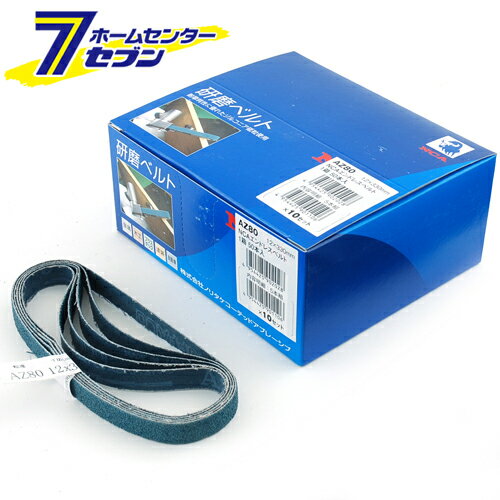 エンドレスベルト50本 AZ#80 12X330 ノリタケコーテッドアブレーシブ [先端工具 電動アクセサリ サンダーペーパー]