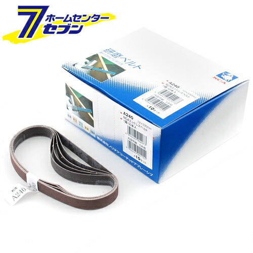 エンドレスベルト50本 A#240 12X330 ノリタケコーテッドアブレーシブ [先端工具 電動アクセサリ サンダーペーパー]