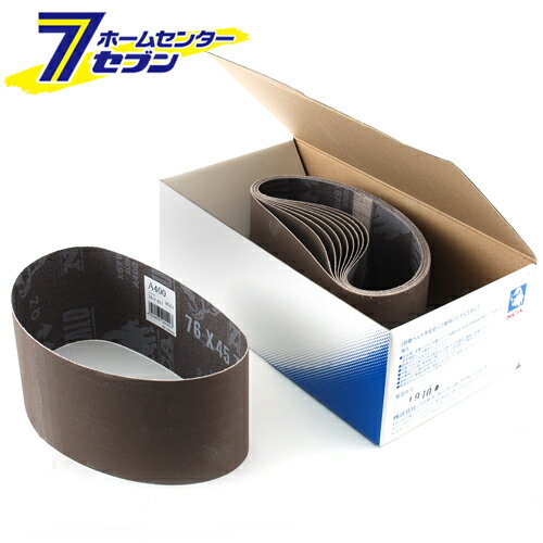 エンドレスベルト10本 A#400 76X457 ノリタケコーテッドアブレーシブ [先端工具 電動アクセサリ サンダーペーパー]