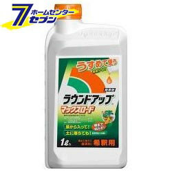 ラウンドアップマックスロード 1L 日産化学 [除草剤 農薬 除草 雑草 農業 スギナ 畑 ]