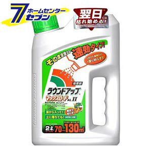 ラウンドアップマックスロード AL II （2L） 除草剤 日産化学工業 そのまま使える速攻タイプ 速効性 根まで枯らす 園芸用品 農薬 除草 雑草 家庭用