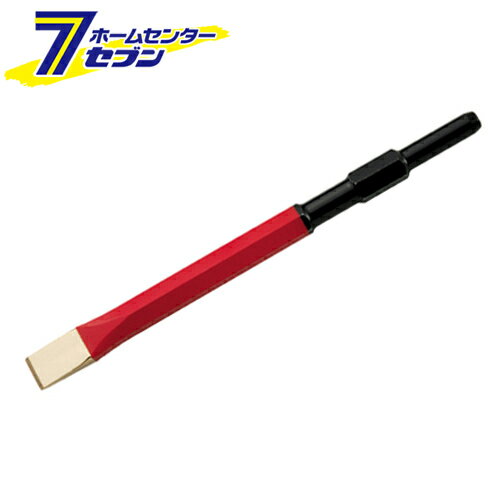 コールドチゼル 17HX280MM 清水製作所 [先端工具 コンクリートアクセサリ はつり]