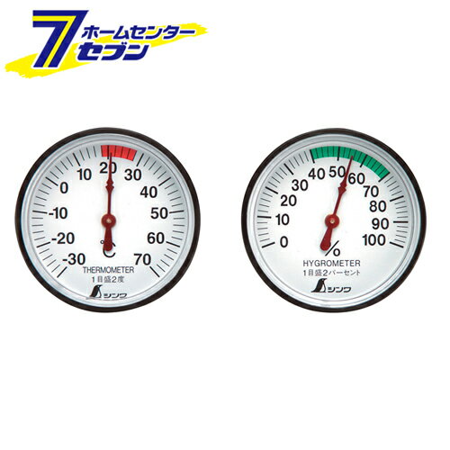 温度計・湿度計セット ST-4 72674 シンワ測定　 [大工道具 測定具 クレセル 温度計]