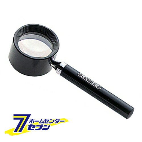 高倍率ルーペ 柄付 R-2 75565 シンワ測定 [大工道具 測定具]