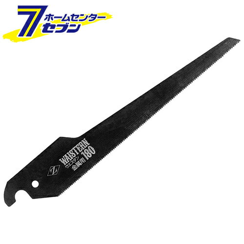 ウエスタン180 金属用替刃 15213 ゼット販売 [大工道具 鋸 ゼットソー]