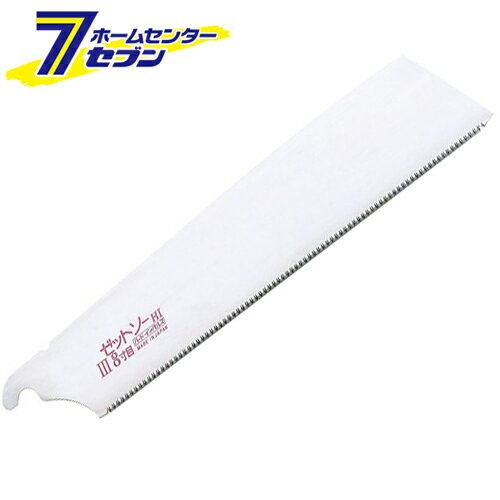 ゼットソー8寸目替刃 250MM 15270 ゼット販売 [大工道具 鋸 ゼットソー]