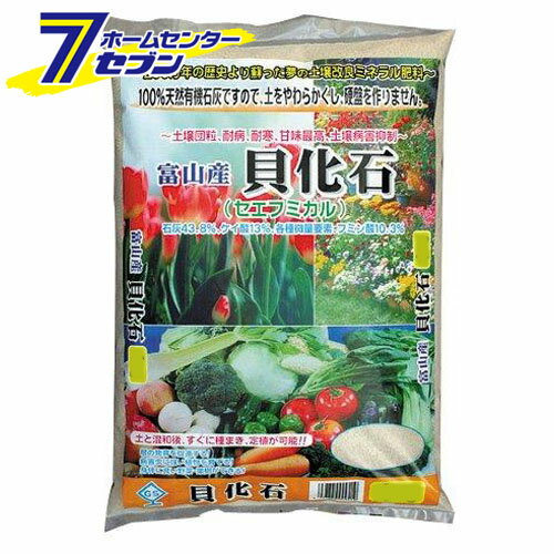 貝化成 有機石灰 5kg 大宮グリーンサービス [ガーデニング 土 肥料 薬]