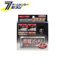 樹脂パーツブラック 10ml ウイルソン カー用品 車 ワックス 洗車用品 樹脂パーツ ツヤ出し 艶出し 超耐久ハードコート