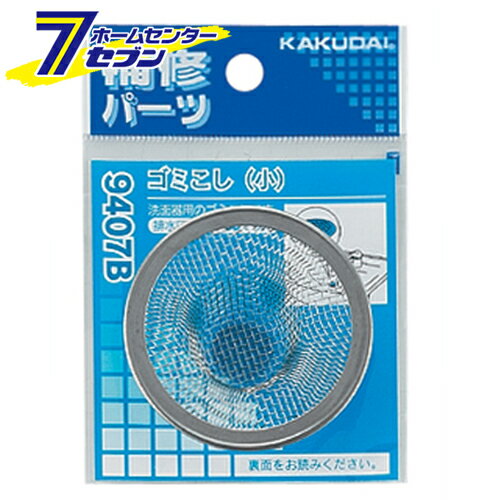 ゴミコシ(小) 9407B カクダイ [水道用品 パーツ]