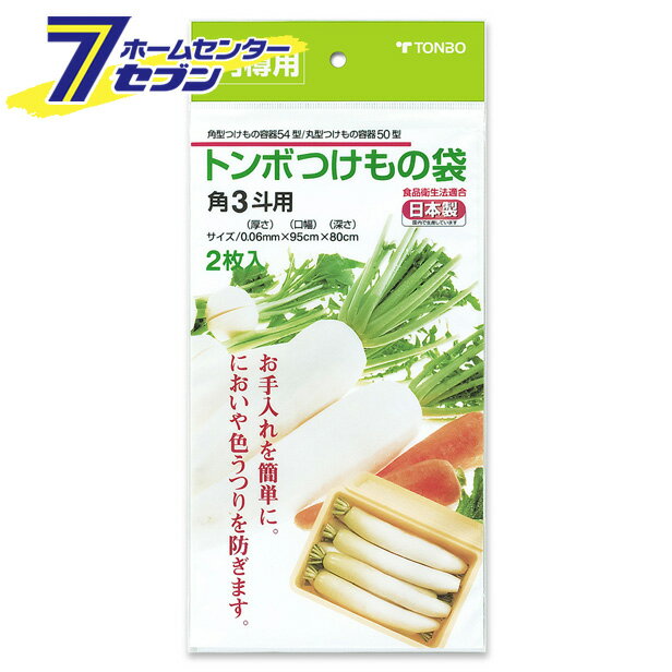 新角型つけもの袋　3斗用 透明 新輝合成 [漬物容器　漬物袋　漬け物　キッチン用品 キッチン小物　]
