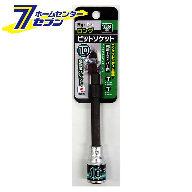 「My.Do ロングビットソケット 10mm 」は株式会社ホームセンターセブンが販売しております。メーカーMy.Do品名ロングビットソケット 10mm 品番又はJANコードJAN:4976350169758サイズ重量42商品説明●単品サイズ10mm●充電ドライバー用・インパクトドライバ-対応●18V対応 ＜メール便発送＞代金引換NG/着日指定NG　 ※こちらの商品はメール便の発送となります。 ※メール便対象商品以外の商品との同梱はできません。 ※メール便はポストに直接投函する配達方法です。 ※メール便での配達日時のご指定いただけません。 ※お支払方法はクレジット決済およびお振込みのみとなります 　（代金引換はご利用いただけません。） ※万一、紛失や盗難または破損した場合、当店からの補償は一切ございませんのでご了承の上、ご利用ください。 ※パッケージ、デザイン等は予告なく変更される場合があります。※画像はイメージです。商品タイトルと一致しない場合があります。《ビット インパクドライバー 電気ドリル 18v対応》商品区分：原産国：広告文責：株式会社ホームセンターセブンTEL：0978-33-2811