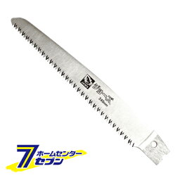 剪定ノタメノ鋸 替刃 RB-2240 240MM サボテン [園芸道具 園芸鋸 万能]