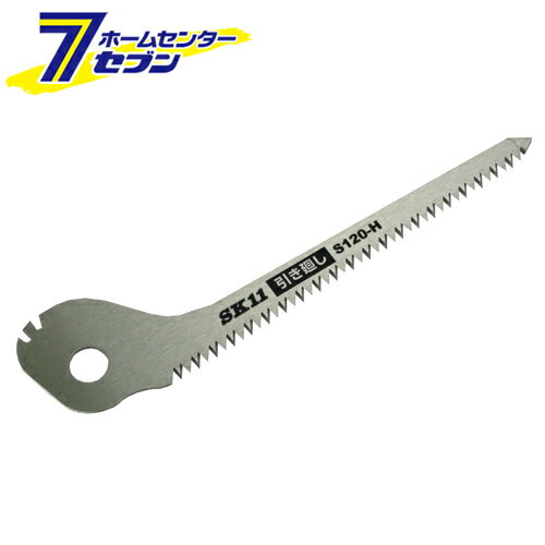 替刃式折込鋸120 引廻シ替 SB120-H 藤原産業 [大工道具 鋸 替刃式折込鋸]