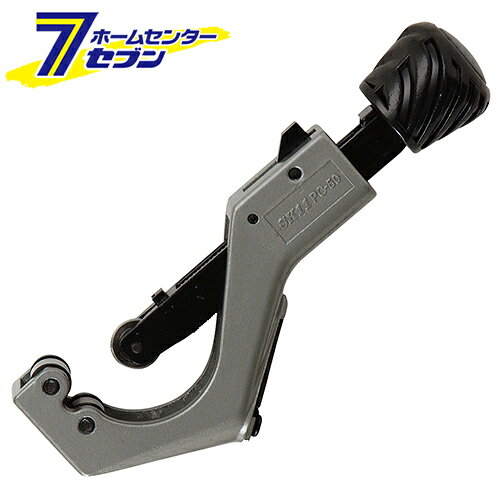 パイプカッター PC-50 藤原産業 [作業工具 配管工具 パイプカッター]