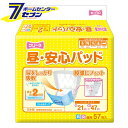大人用 紙おむつ フリーネ 昼・安心パッド DSK-95 排尿回数約2回分 1ケース 57枚入x5袋 （285枚） 第一衛材 [インナーパッド 内側のおむつ 男女兼用 昼用 消臭 介護用品 排泄ケア 失禁用品 介護 紙オムツ トイレ 日本]【キャッシュレス 5%還元】