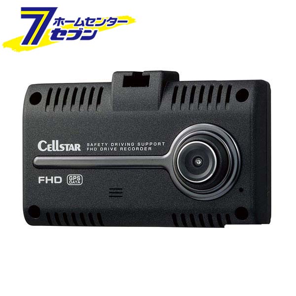 ディスプレイ搭載 ドライブレコーダー CELLSTAR csd750fhg CSD-750FHG セルスター [CELLSTAR csd750fhg]