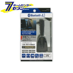 多摩電子 Bluetooth Bluetooth 車載用ヘッドセット ブラック [品番：TBM04K] 多摩電子 [携帯関連 Bluetooth]