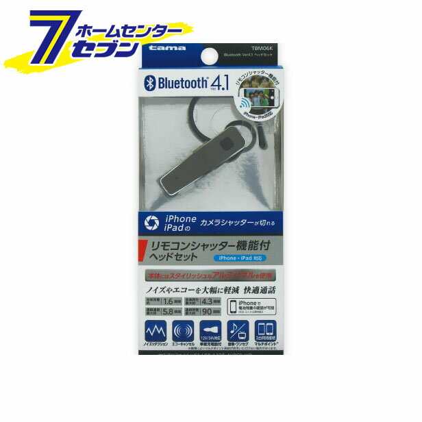 多摩電子 Bluetooth Bluetooth Ver4.1 ヘッドセット ブラック [品番：TBM06K] 多摩電子 [携帯関連 Bluetooth]