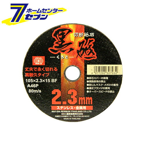 ʡʤΥۡॻ󥿡㤨  1 105X2.3X15MM ƣ [ü  ξƬ  °]פβǤʤ275ߤˤʤޤ