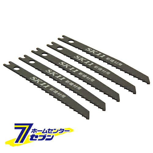 ジグソーブレード S-5 シンケンザイヨウ 藤原産業 [先端工具 電動アクセサリ ジグソー 糸鋸]
